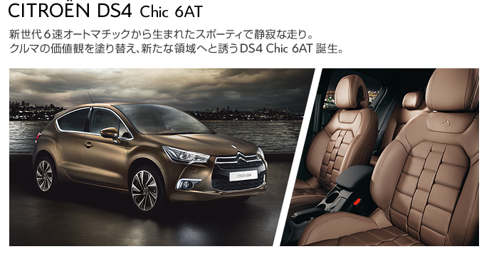 番外編②！CITROËN DS Line Club Leather Fair 開催！