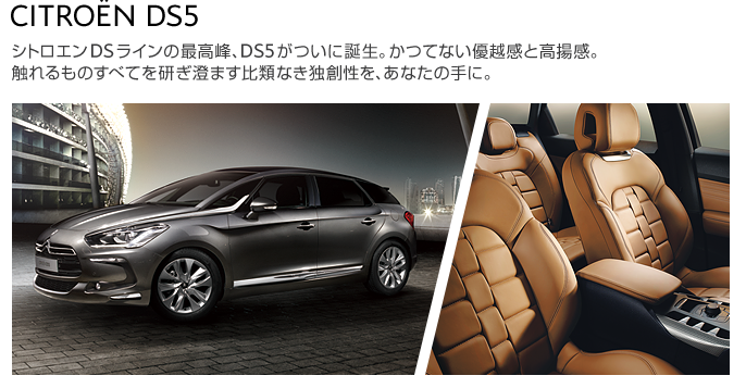 番外編②！CITROËN DS Line Club Leather Fair 開催！