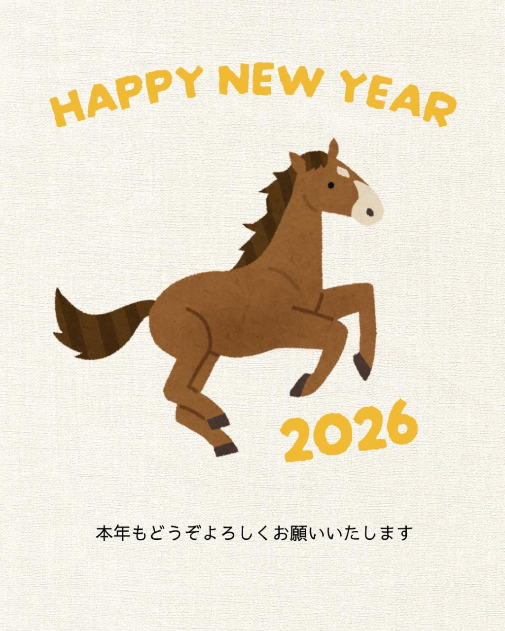 あけましておめでとうございます🎍