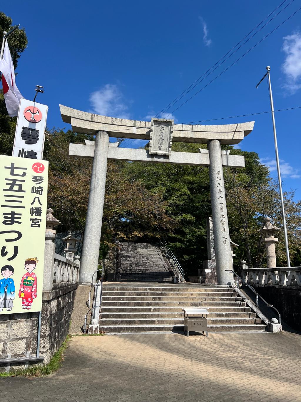 店長の休日